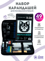 Без бренда «Коробка 20 шт.: Набор для скетчинга в чехле: карандаши, грифели (49 предметов)» в Новокузнецке