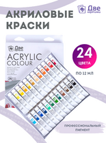 Без бренда «Акриловые краски «Две картинки» 24 шт. по 12 мл, проф. пигмент» в Новокузнецке в интернет-магазине  Без бренда «Акриловые краски «Две картинки» 24 шт. по 12 мл, проф. пигмент» в Новокузнецке