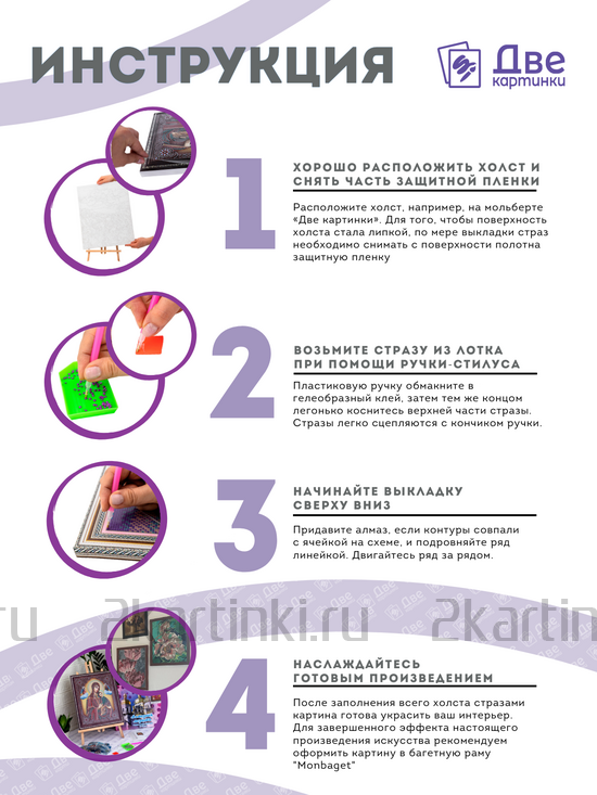 Алмазная мозаика частичная 27x33 KDA016 Святая Анна Пророчица за 513 руб.  в интернет-магазине  Алмазная мозаика частичная 27x33 Святая Анна Пророчица