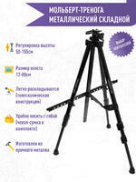 Без бренда «Коробка 25 штук: металлический мольберт тренога в чехле, телескопический» в Новокузнецке в интернет-магазине  Без бренда «Коробка 25 штук: металлический мольберт тренога в чехле, телескопический» в Новокузнецке