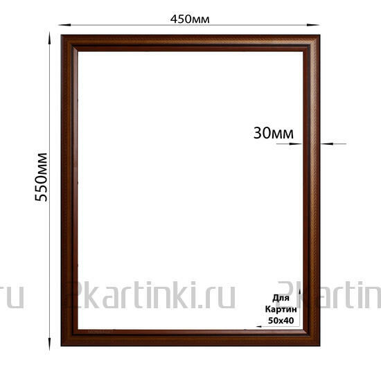 Багетная рамка Багетная рамка для картин Бонн 40x50