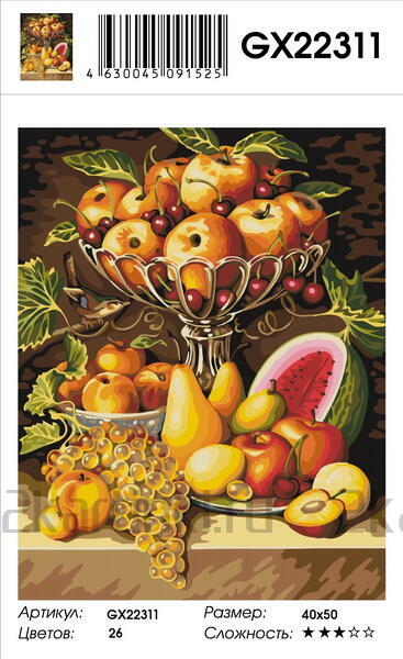 Картина по номерам 40x50 Ваза с яблоками и вишнями