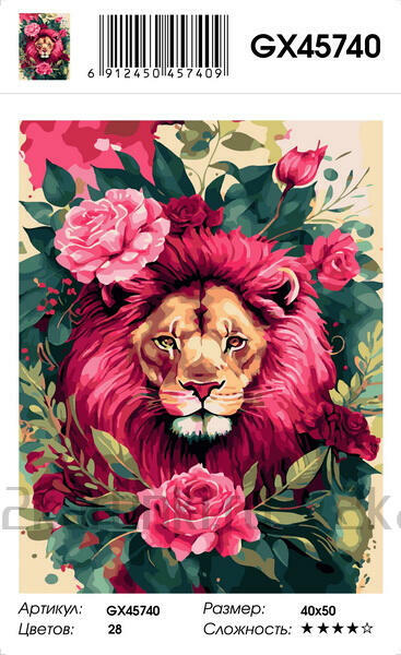 Картина по номерам 40x50 Лев с розовой гривой среди цветов