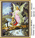 Алмазная мозаика 40x50 Ангел хранитель и детки на мосту