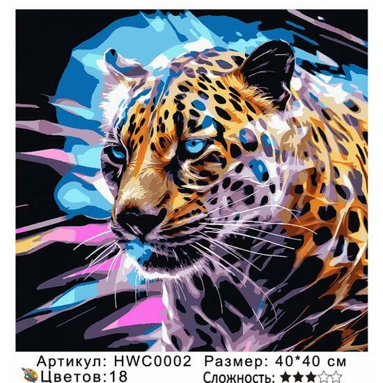 Картина по номерам 40x40 HWC0002