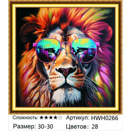 Алмазная мозаика 30x30 HWH0266