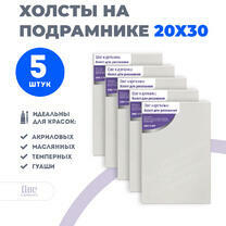 Без бренда «Набор 5 шт. холст Две картинки на подрамнике 20X30» в Новокузнецке в интернет-магазине  Без бренда «Набор 5 шт. холст Две картинки на подрамнике 20X30» в Новокузнецке