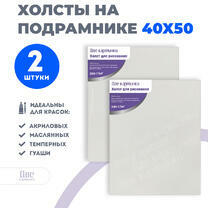 Без бренда «Набор 2 шт. холст Две картинки на подрамнике 40X50» в Новокузнецке в интернет-магазине  Без бренда «Набор 2 шт. холст Две картинки на подрамнике 40X50» в Новокузнецке