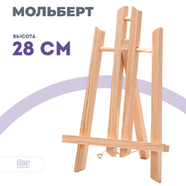 Без бренда «Мольберт настольный маленький, 30 см, сосна» в Новокузнецке